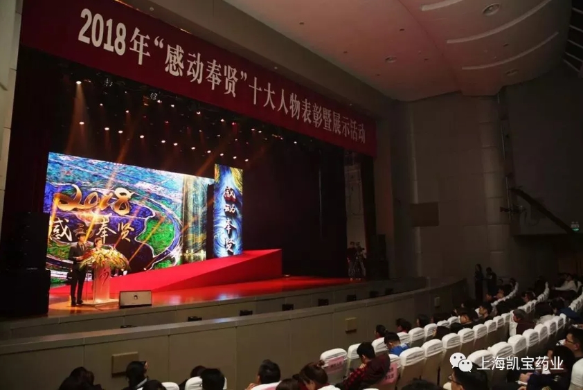 上海浚浚浚浚浚？7790必发集团研发团队获“感动奉贤”十大人物提名奖